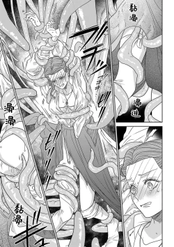 Page 44 of tensei seijo to shinkan wa mada ai o shiranai | 转生圣女和神官还情窦未开 1-9