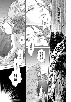 Page 48 of tensei seijo to shinkan wa mada ai o shiranai | 转生圣女和神官还情窦未开 1-9