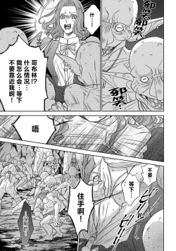 Page 93 of tensei seijo to shinkan wa mada ai o shiranai | 转生圣女和神官还情窦未开 1-9