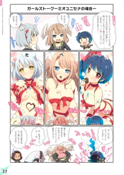 Page 31 of RE:COLORS!# 05 Kanojo ga Mizugi ni Kigaetara Rakuen ni Ichiban Chikai Shima!?