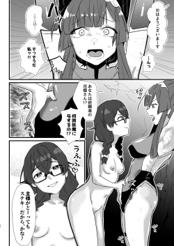 Page 10 of 対魔志士ずん子