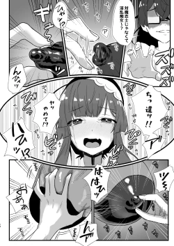 Page 12 of 対魔志士ずん子