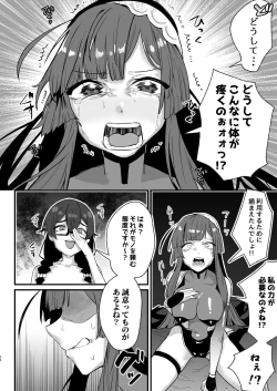 Page 22 of 対魔志士ずん子
