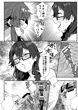 Page 28 of 対魔志士ずん子