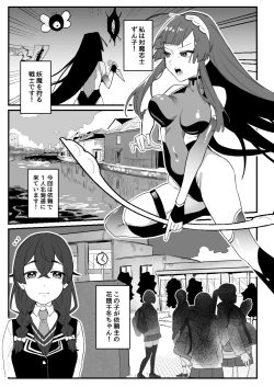 Page 37 of 対魔志士ずん子