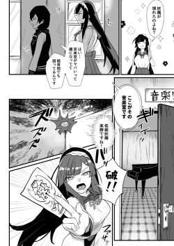 Page 38 of 対魔志士ずん子