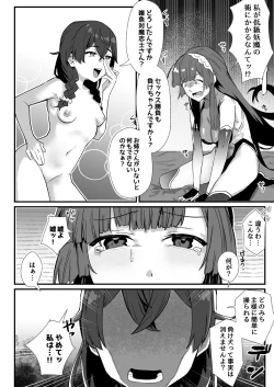 Page 52 of 対魔志士ずん子