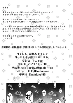 Page 67 of 対魔志士ずん子