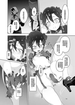 Page 14 of Kikoku Ni Onihime Yuukai Injoku Kousoku