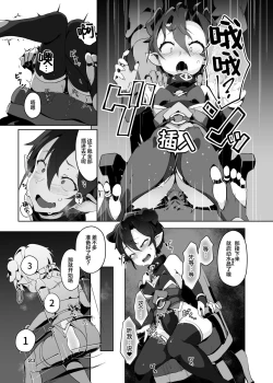 Page 23 of Kikoku Ni Onihime Yuukai Injoku Kousoku