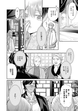 Page 10 of hajimete o mottooshiete?| 带我体验更多第一次吧？ ～溶于热带夜之爱～