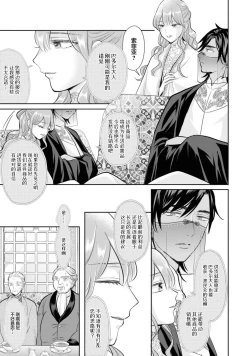 Page 11 of hajimete o mottooshiete?| 带我体验更多第一次吧？ ～溶于热带夜之爱～