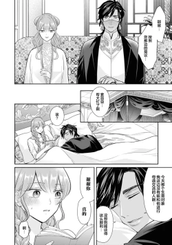 Page 12 of hajimete o mottooshiete?| 带我体验更多第一次吧？ ～溶于热带夜之爱～