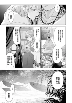Page 23 of hajimete o mottooshiete?| 带我体验更多第一次吧？ ～溶于热带夜之爱～
