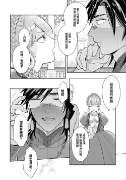 Page 2 of hajimete o mottooshiete?| 带我体验更多第一次吧？ ～溶于热带夜之爱～