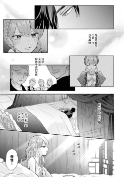 Page 9 of hajimete o mottooshiete?| 带我体验更多第一次吧？ ～溶于热带夜之爱～