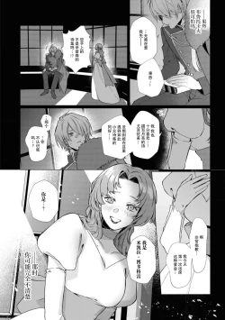 Page 18 of reikoku hakushakugai ni dekiai sa rete imasu| 冷酷伯爵大人与秘密房间~明明是政治结婚却出乎意料的被溺爱着！～