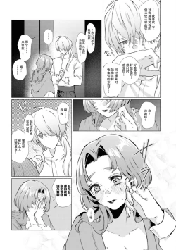 Page 19 of reikoku hakushakugai ni dekiai sa rete imasu| 冷酷伯爵大人与秘密房间~明明是政治结婚却出乎意料的被溺爱着！～