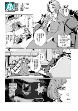Page 1 of reikoku hakushakugai ni dekiai sa rete imasu| 冷酷伯爵大人与秘密房间~明明是政治结婚却出乎意料的被溺爱着！～