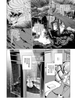 Page 2 of reikoku hakushakugai ni dekiai sa rete imasu| 冷酷伯爵大人与秘密房间~明明是政治结婚却出乎意料的被溺爱着！～