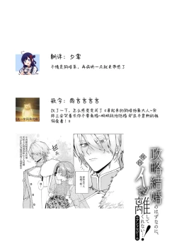 Page 33 of reikoku hakushakugai ni dekiai sa rete imasu| 冷酷伯爵大人与秘密房间~明明是政治结婚却出乎意料的被溺爱着！～