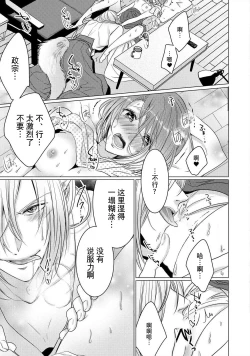 Page 20 of dekiru made, suru?| 做到筋疲力尽？~与兽类的肉食爱爱！ 2-6