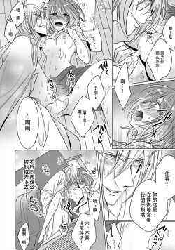 Page 21 of dekiru made, suru?| 做到筋疲力尽？~与兽类的肉食爱爱！ 2-6