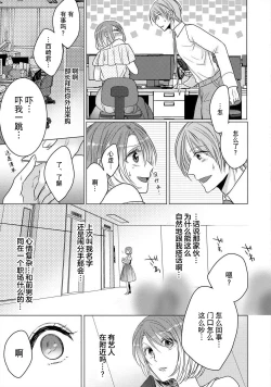Page 2 of dekiru made, suru?| 做到筋疲力尽？~与兽类的肉食爱爱！ 2-6