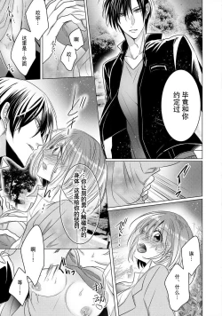 Page 42 of dekiru made, suru?| 做到筋疲力尽？~与兽类的肉食爱爱！ 2-6