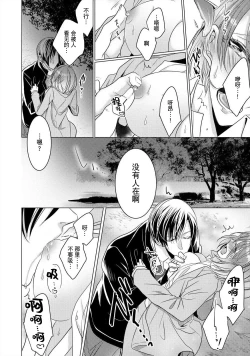 Page 43 of dekiru made, suru?| 做到筋疲力尽？~与兽类的肉食爱爱！ 2-6