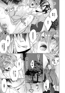 Page 52 of dekiru made, suru?| 做到筋疲力尽？~与兽类的肉食爱爱！ 2-6