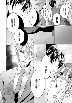 Page 69 of dekiru made, suru?| 做到筋疲力尽？~与兽类的肉食爱爱！ 2-6