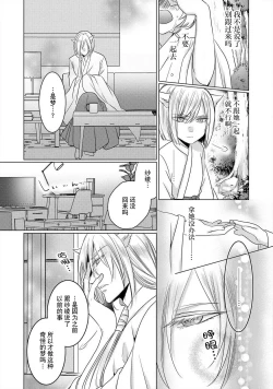 Page 76 of dekiru made, suru?| 做到筋疲力尽？~与兽类的肉食爱爱！ 2-6