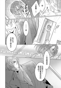 Page 83 of dekiru made, suru?| 做到筋疲力尽？~与兽类的肉食爱爱！ 2-6