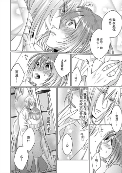 Page 89 of dekiru made, suru?| 做到筋疲力尽？~与兽类的肉食爱爱！ 2-6