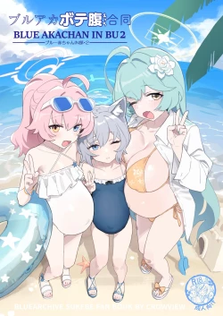 Page 1 of Blue Aka-chan IN Bu 2