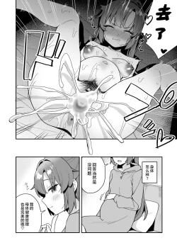 Page 80 of Blue Aka-chan IN Bu 2