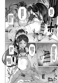 Page 82 of Blue Aka-chan IN Bu 2