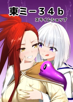 Page 1 of Mayakashi no Predator