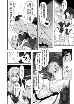 Page 10 of Shirabe to Kirika  no  Douji Zecchou Unison Kyoushitsu