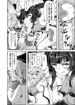 Page 12 of Shirabe to Kirika  no  Douji Zecchou Unison Kyoushitsu