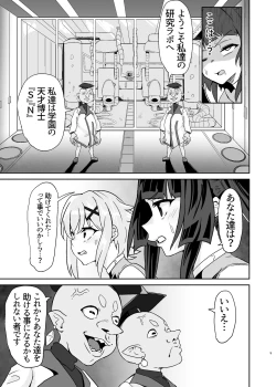 Page 9 of Shirabe to Kirika  no  Douji Zecchou Unison Kyoushitsu