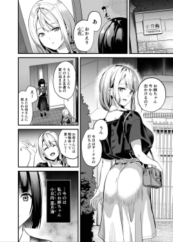 Page 3 of Shinnyuu x Waikyoku