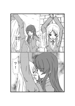 Page 12 of Possessed Revenger