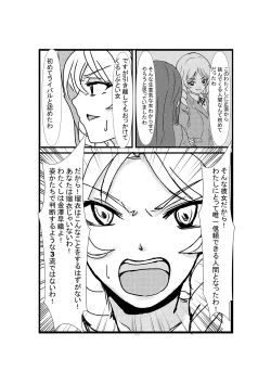 Page 14 of Possessed Revenger