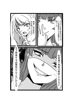 Page 16 of Possessed Revenger