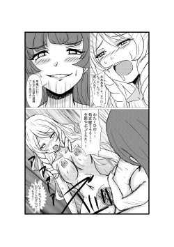 Page 25 of Possessed Revenger