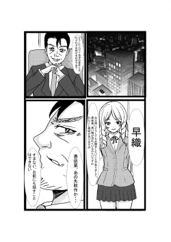 Page 31 of Possessed Revenger