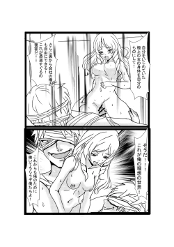 Page 35 of Possessed Revenger