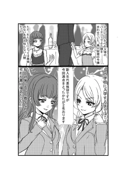 Page 8 of Possessed Revenger